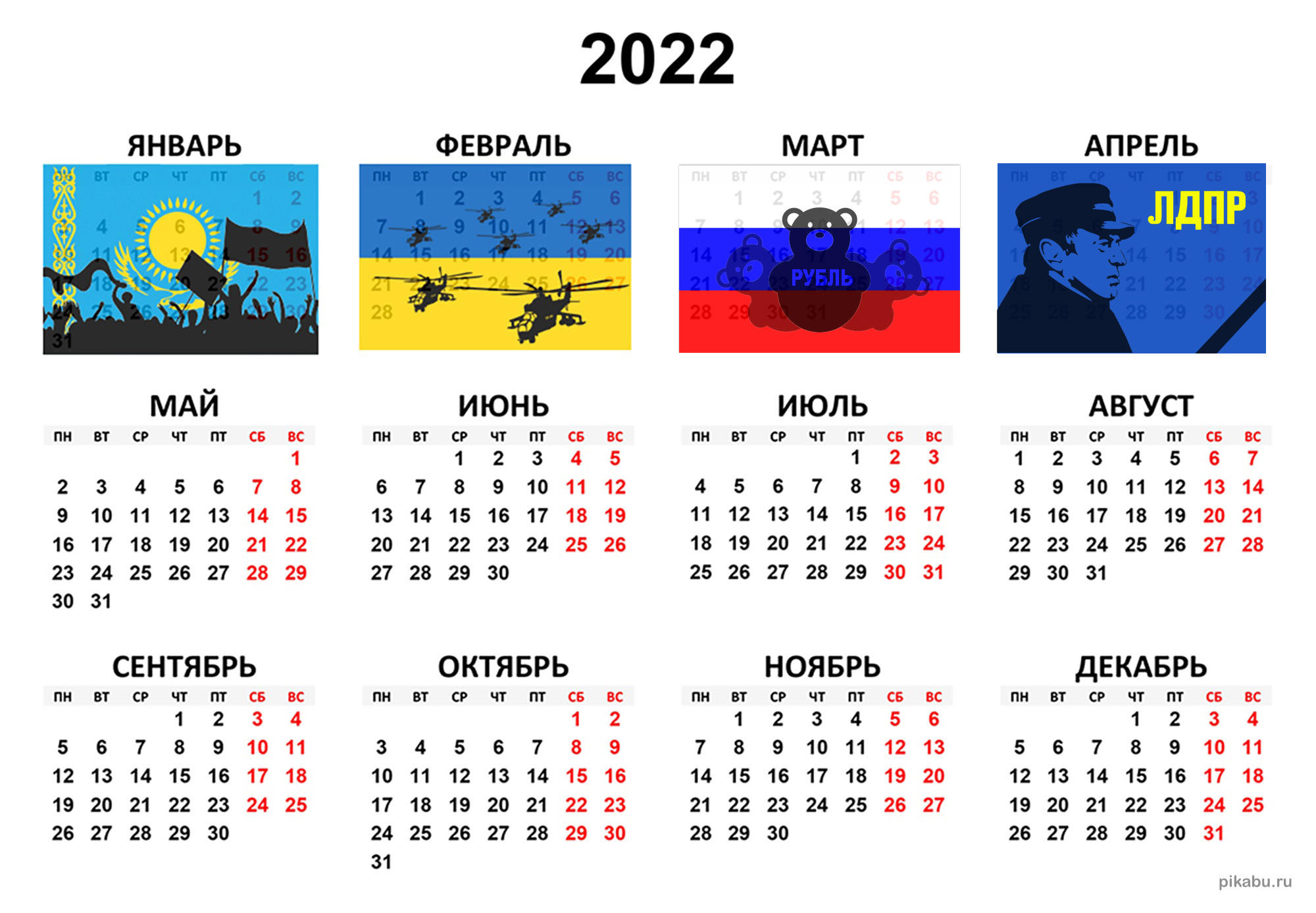 Продолжение поста «Сраный 2022» | Пикабу