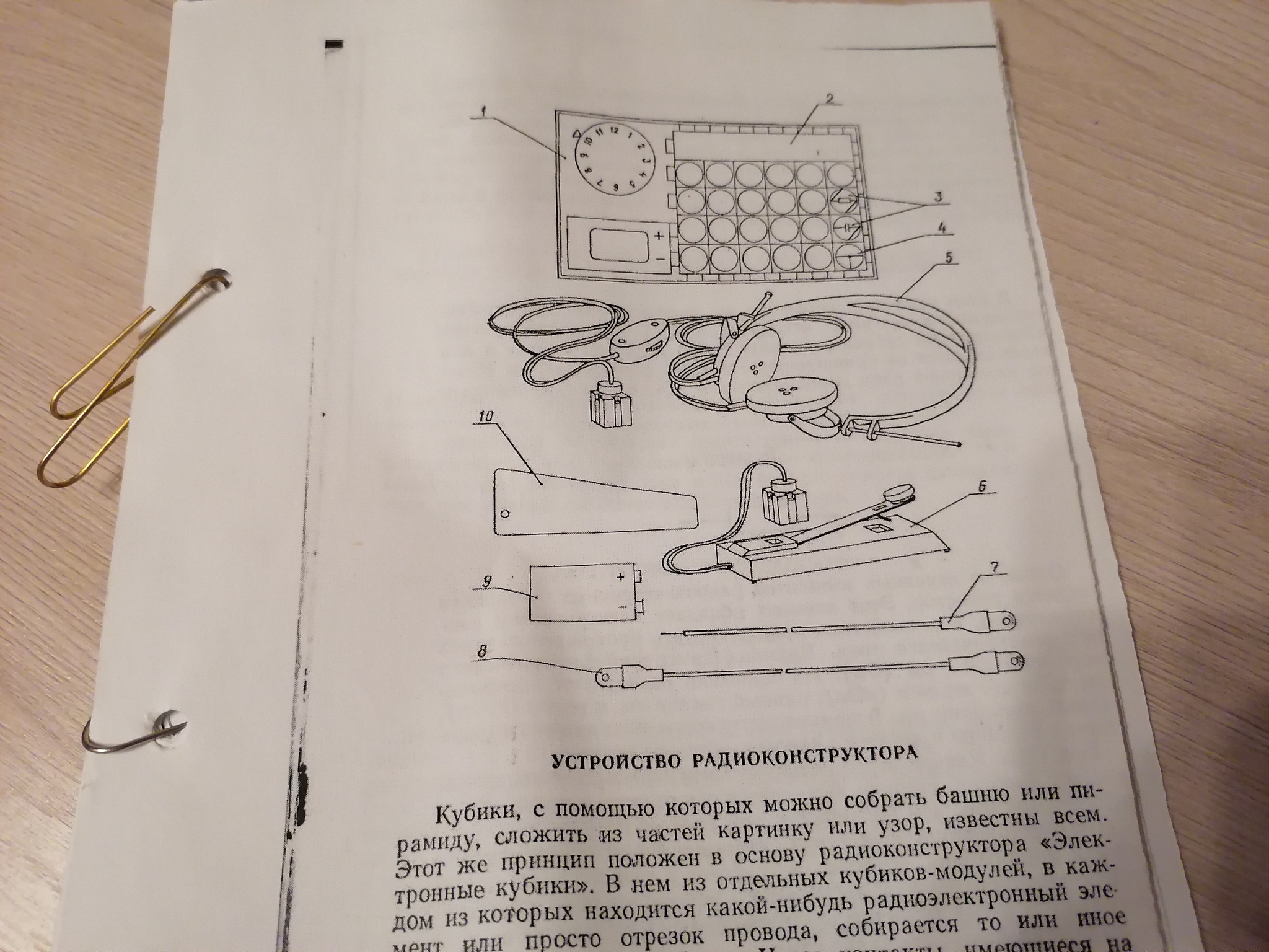 Модульный радиоконструктор | Пикабу