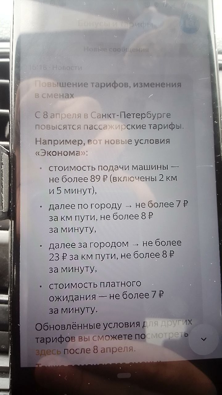 Яндекс.Такси продолжает ухудшать условия работы водителей такси в  Петербурге | Пикабу