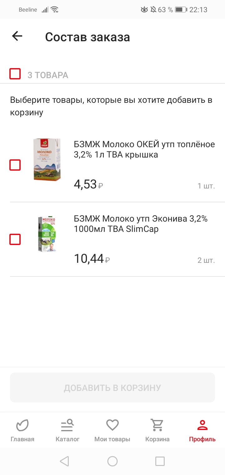 О том как я стал персоной нон грата в интернет магазин окей доставка |  Пикабу