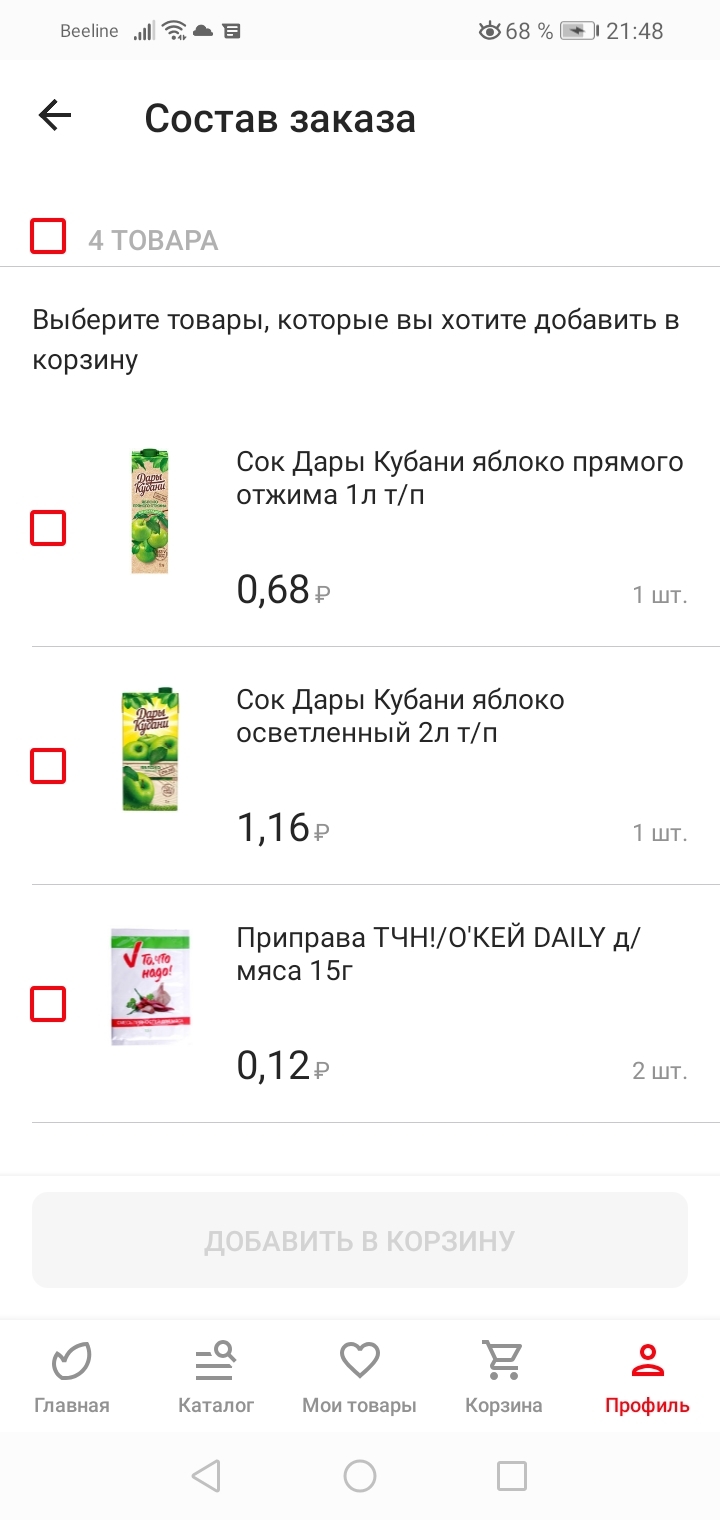 О том как я стал персоной нон грата в интернет магазин окей доставка |  Пикабу