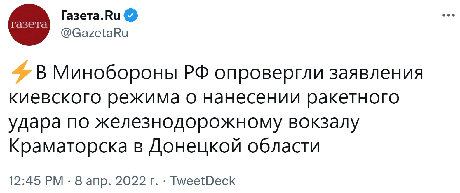 Ответ на пост «Краматорск. Вокзал» | Пикабу