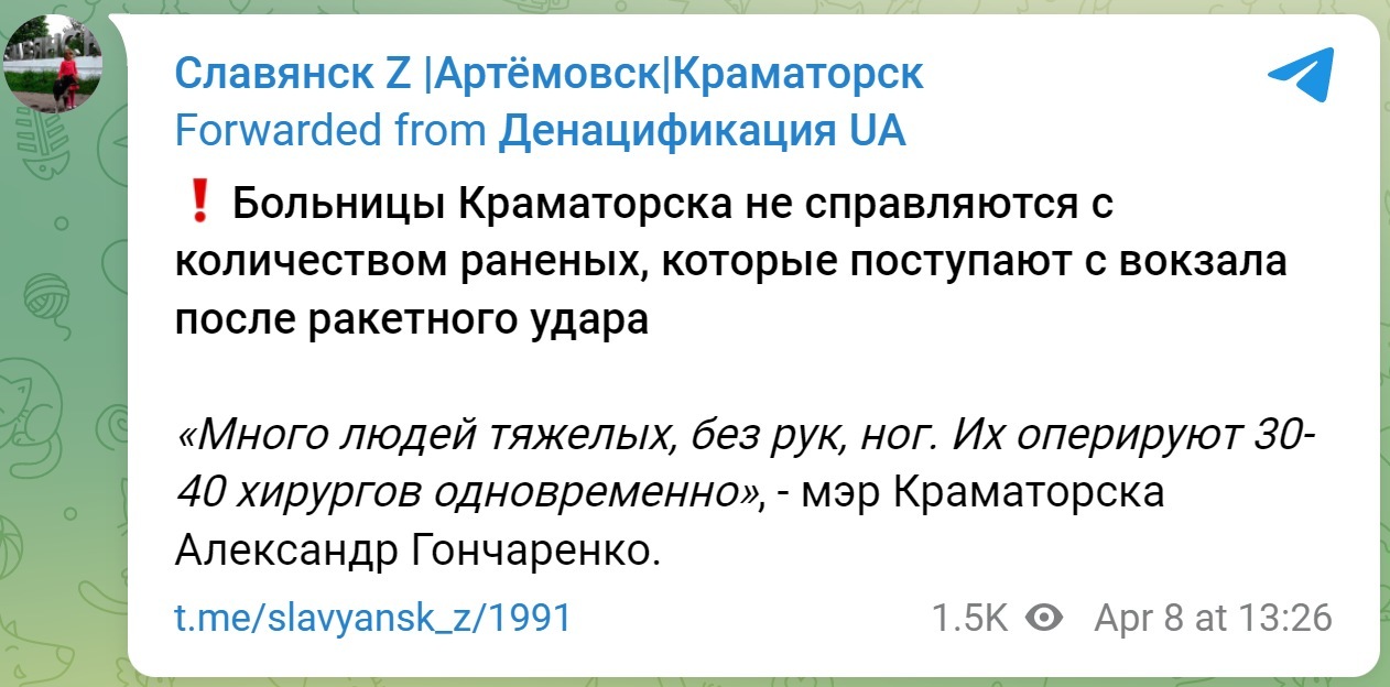 Ответ на пост «Краматорск. Вокзал» | Пикабу