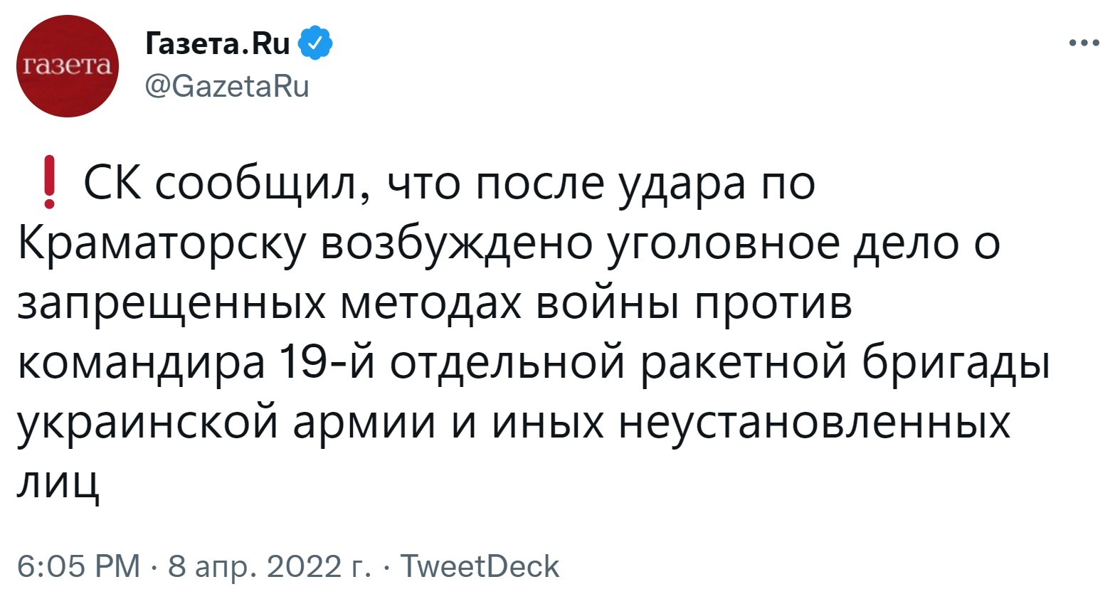 Ответ на пост «Краматорск. Вокзал» | Пикабу