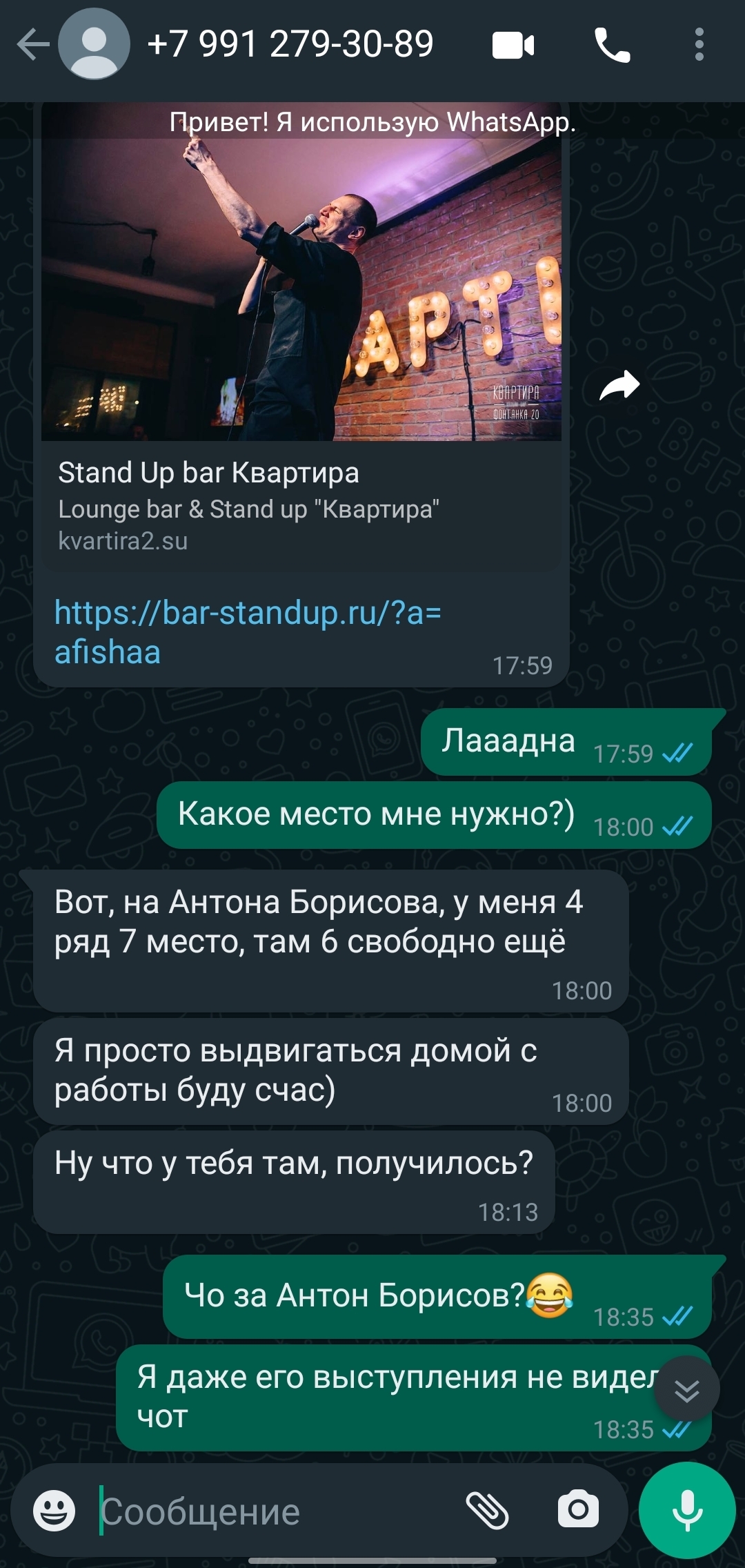 Спец. операция 