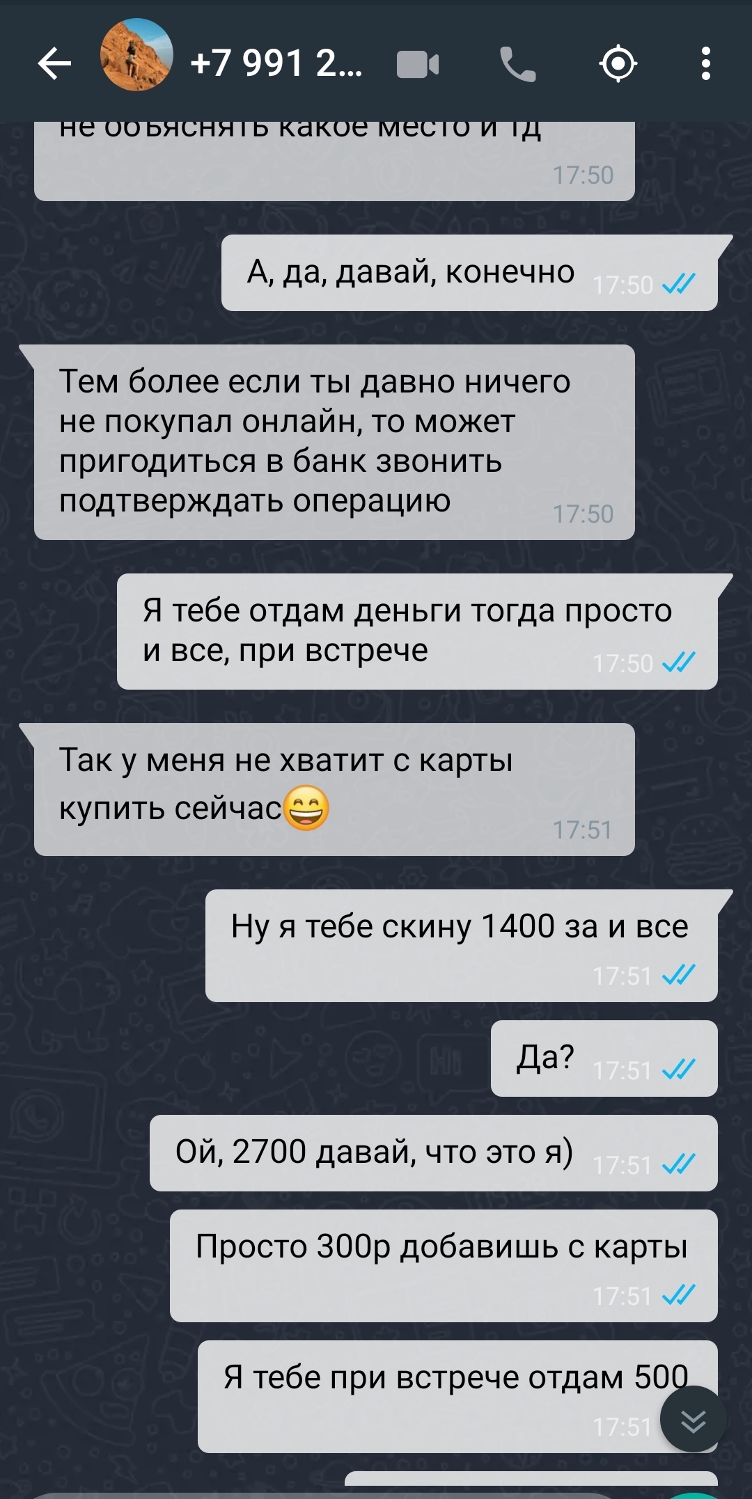 Спец. операция 