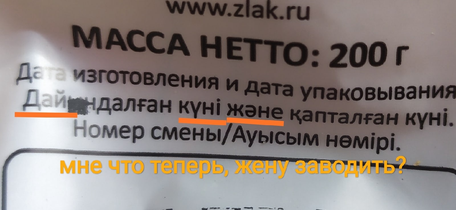 жена куни 