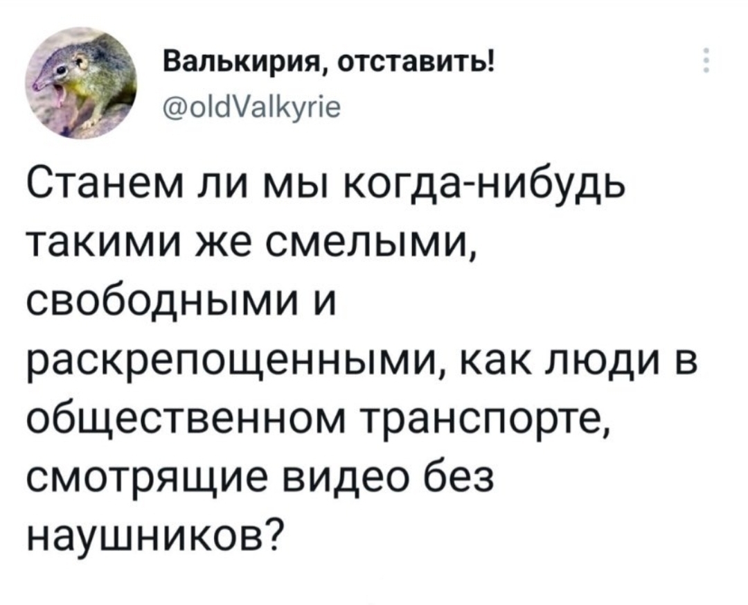 Смелость | Пикабу