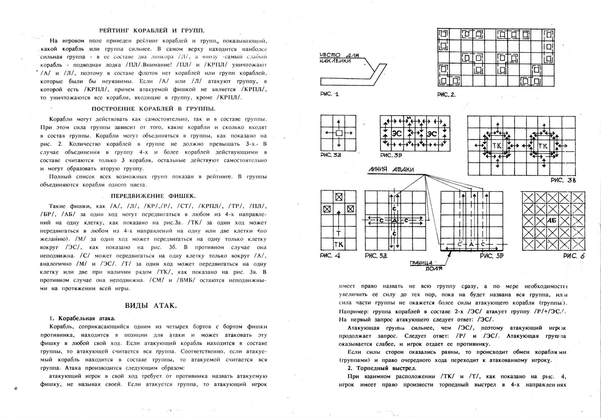 Настольная игра 