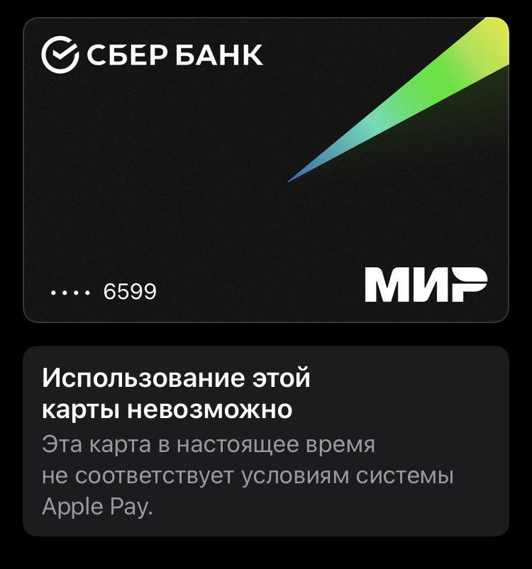 Карта мир айфон