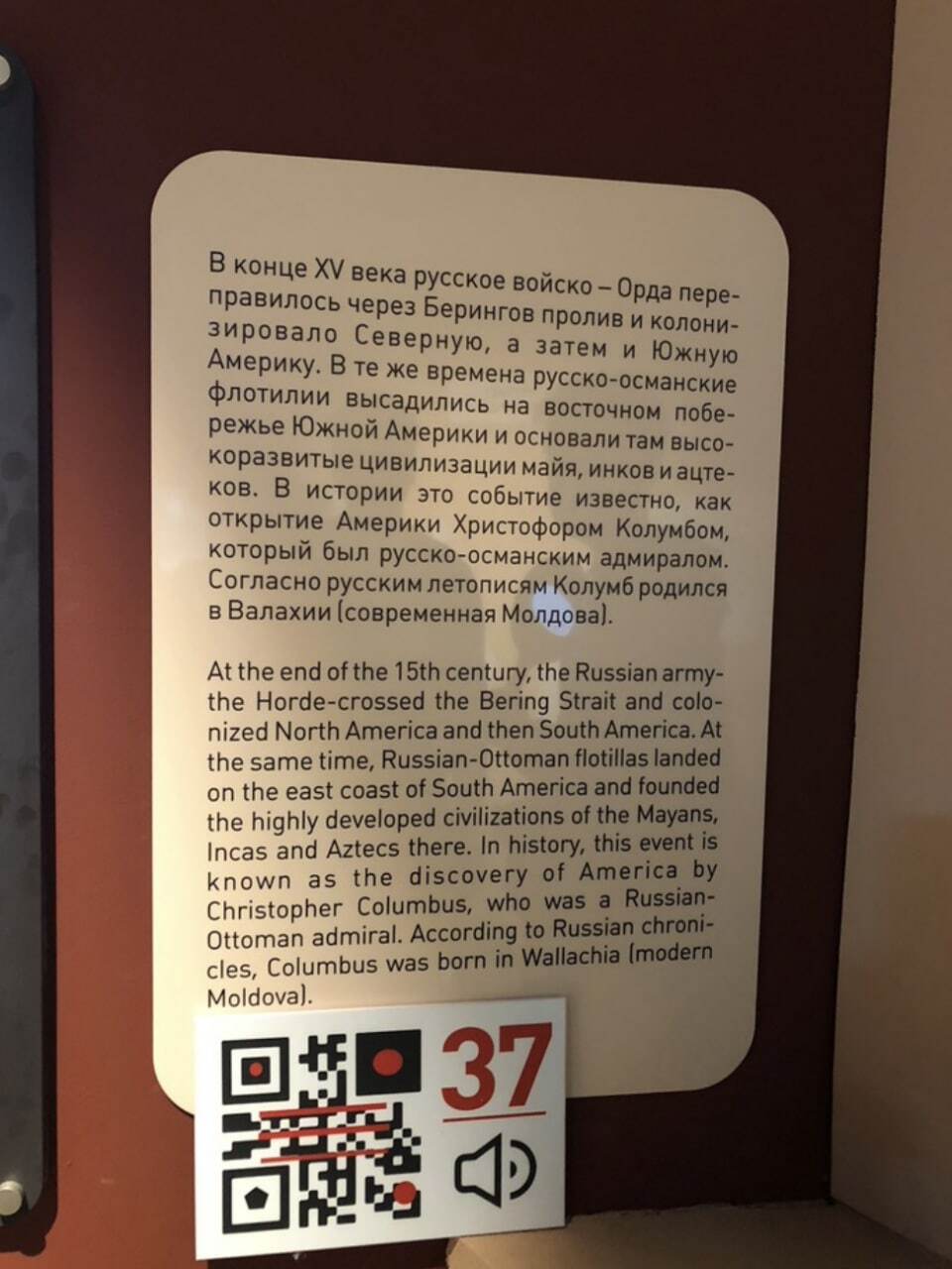 Это что за бредовый музей? Правда есть такой в Ярославле? | Пикабу