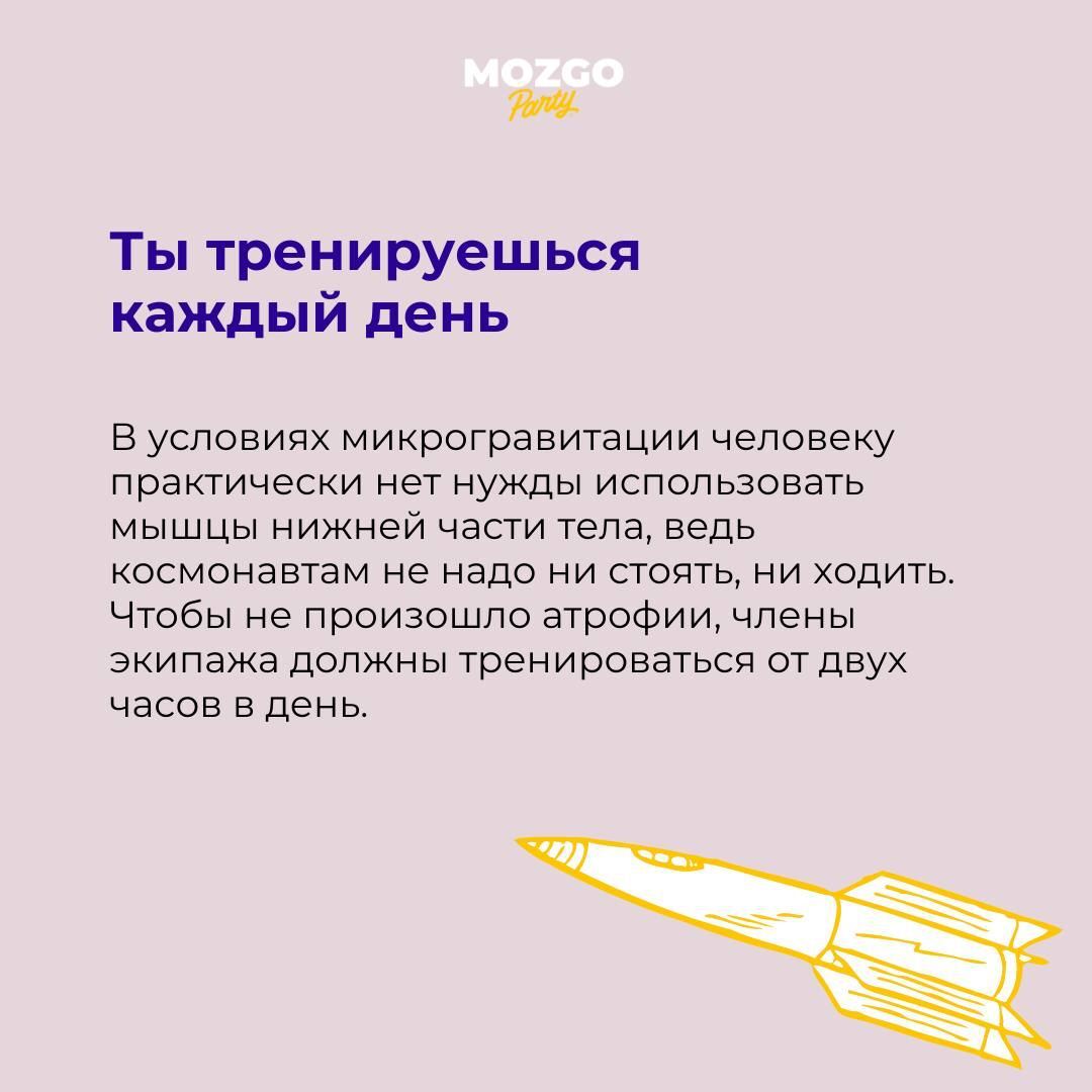 Таких не берут в космонавты картинки