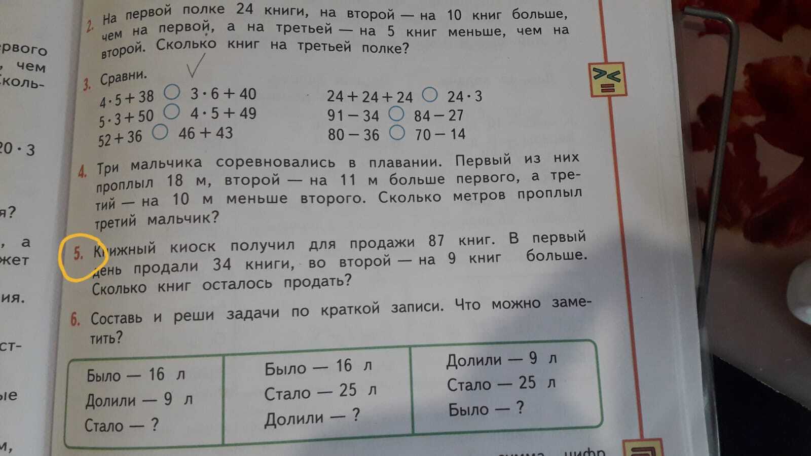 Идиократия в младших классах... Автор, поясни за задачу | Пикабу