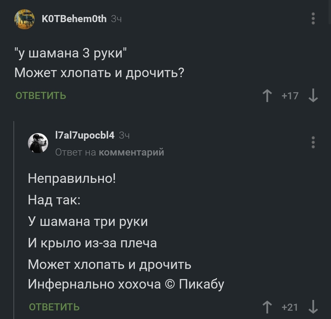 Народное творчество | Пикабу