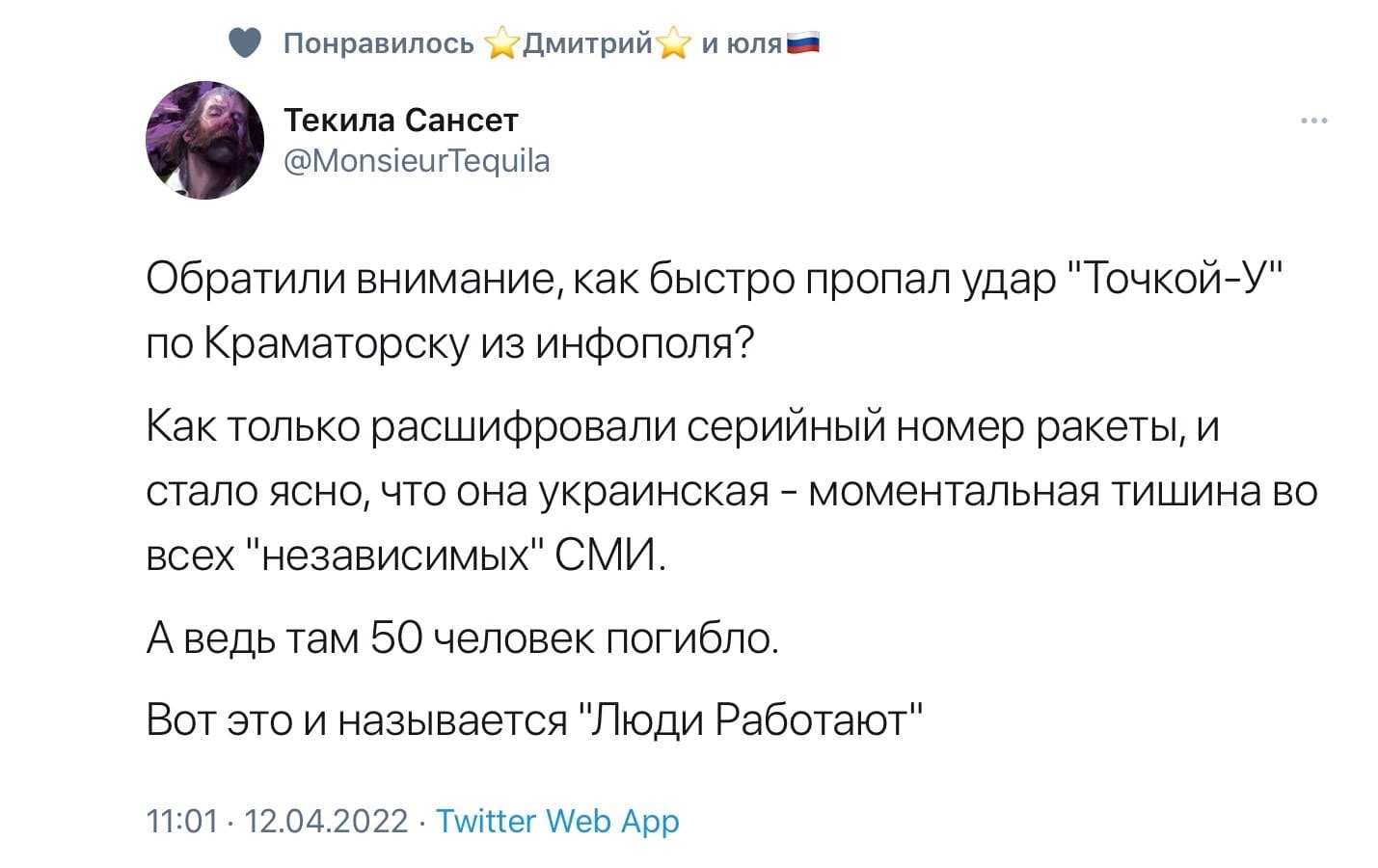 Ответ на пост «