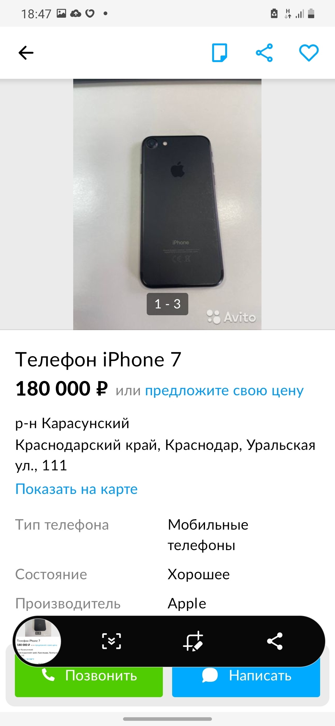 Волна iphone с Сбербанк Онлайн | Пикабу