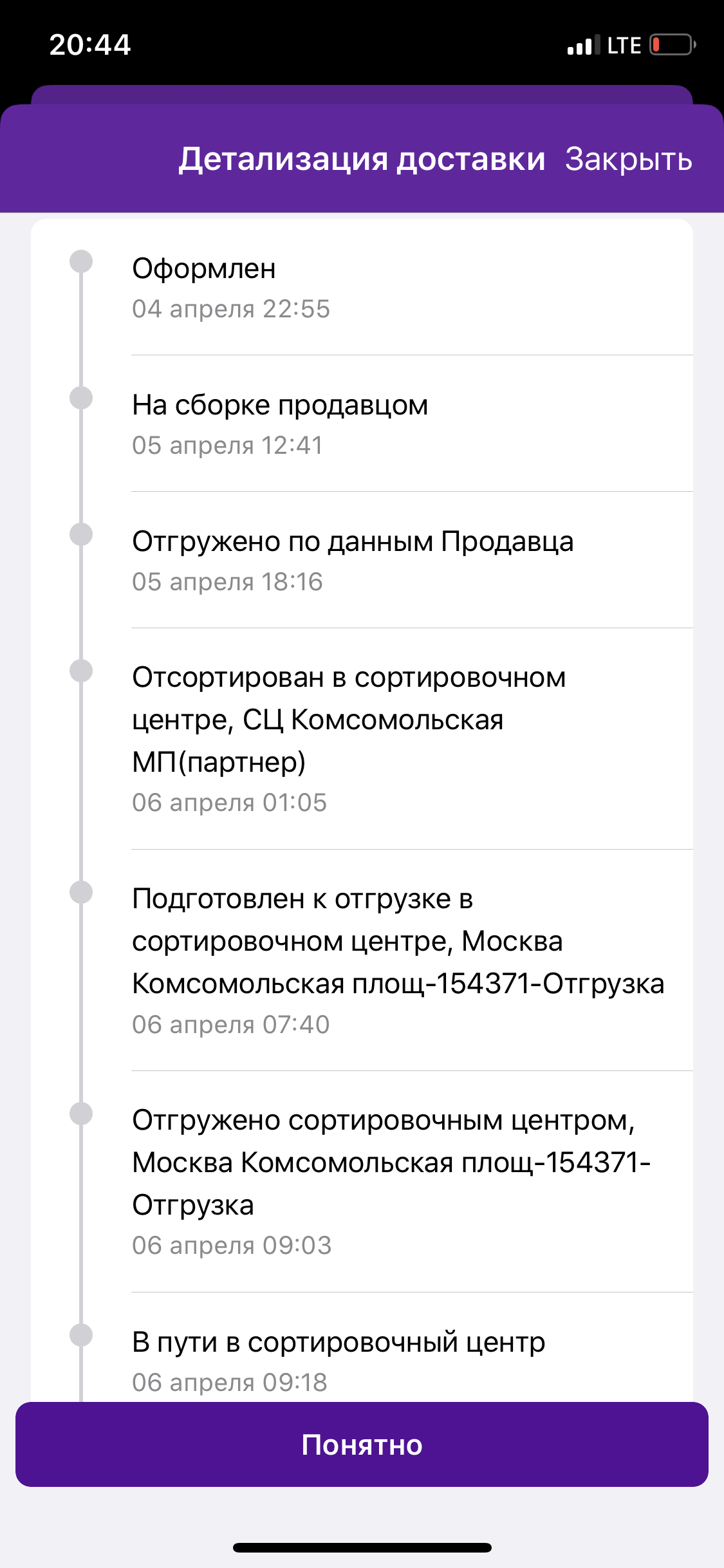 Турагентство Вайлдберриз или путешествие трёх губок | Пикабу