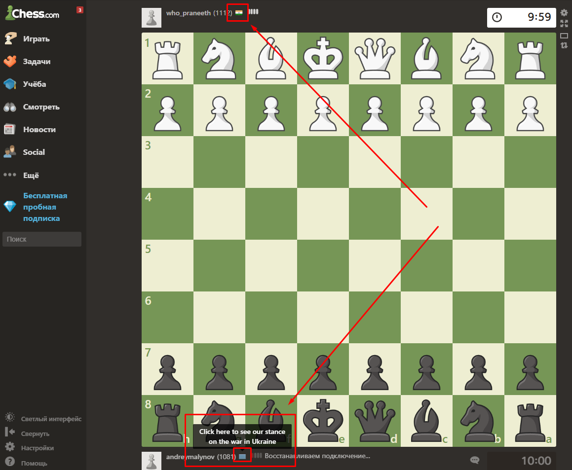 И ты, chess.com, туда же... | Пикабу