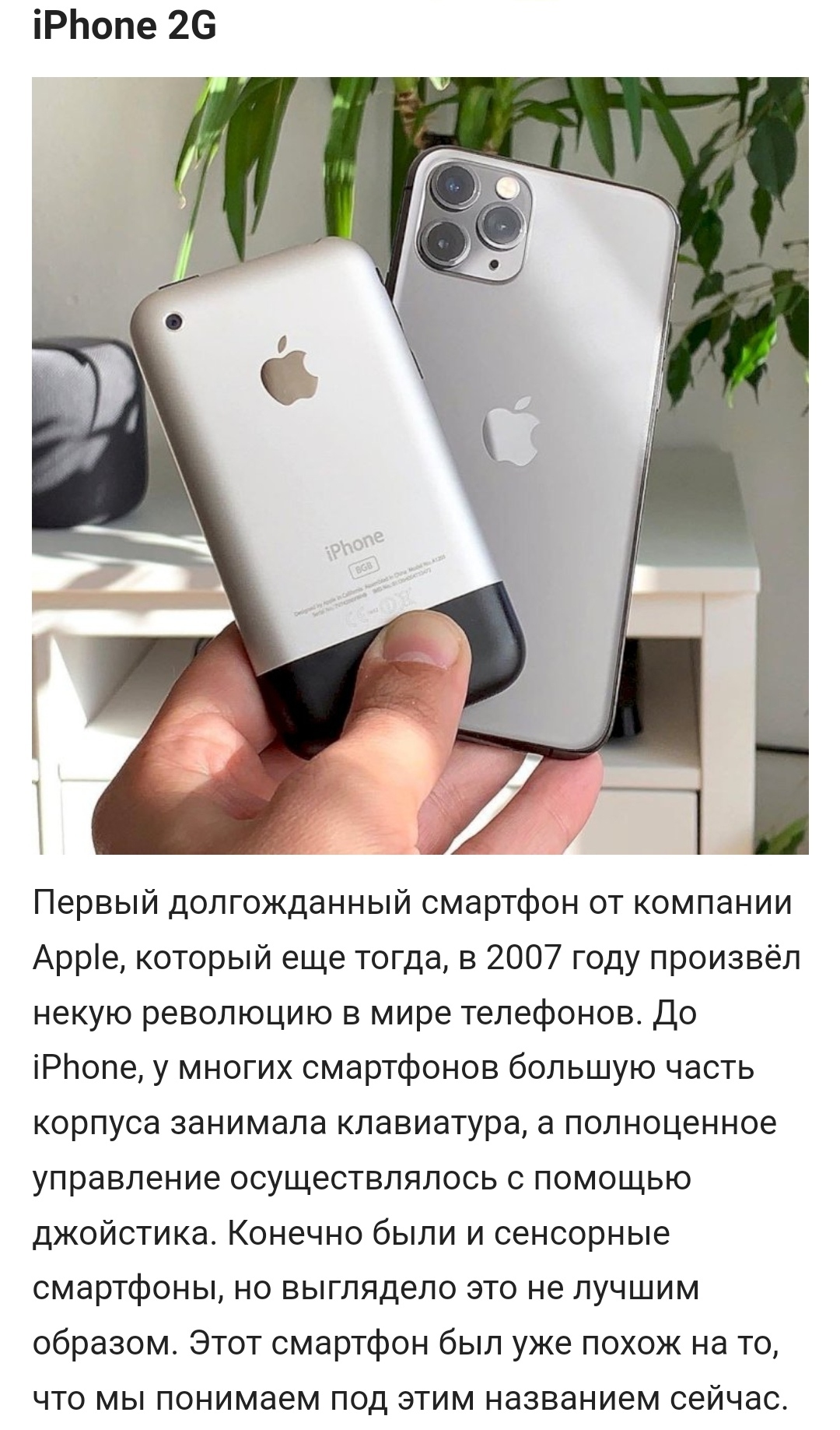 Как эволюционировал IPhone | Пикабу