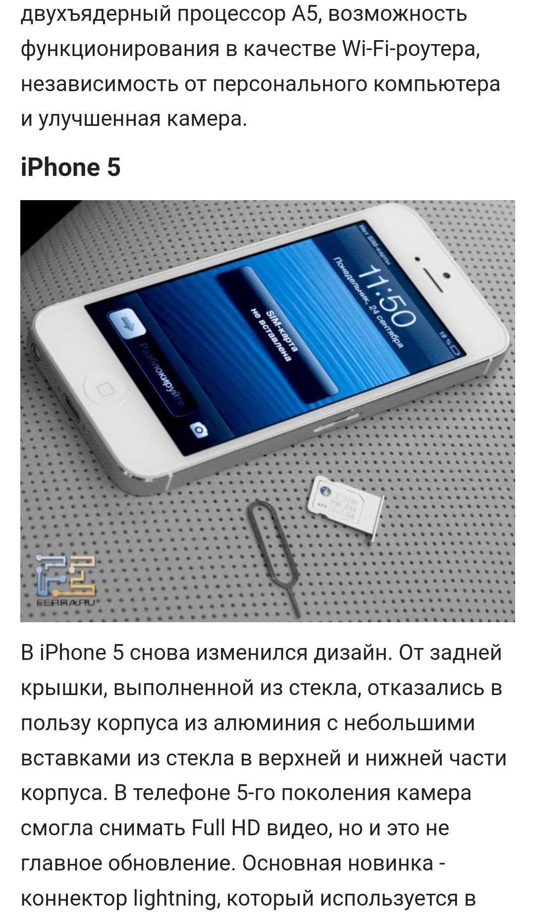 Как эволюционировал IPhone | Пикабу