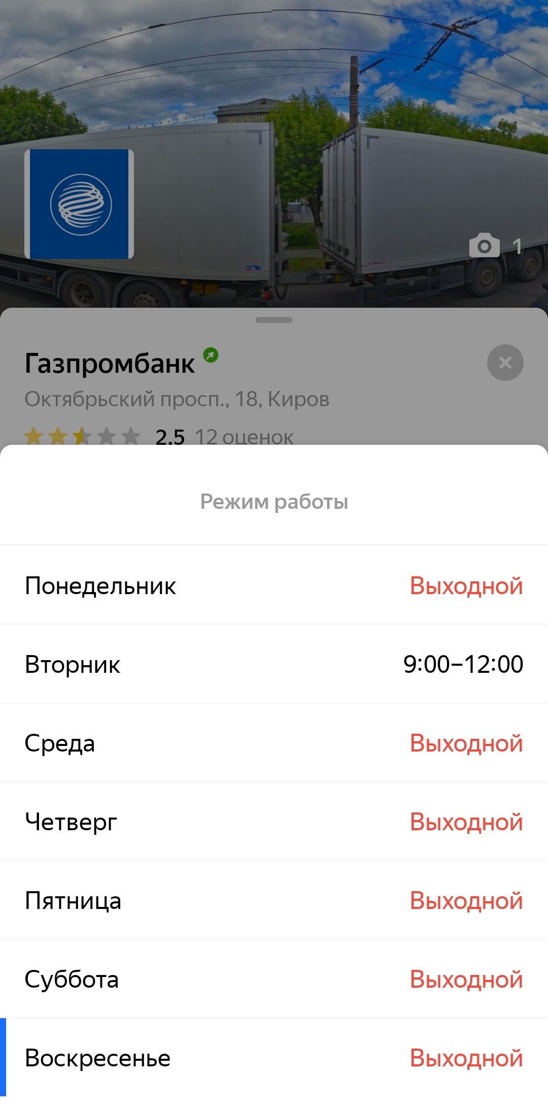 Ответ Vandroid в «Ох не там я работаю, не там» | Пикабу