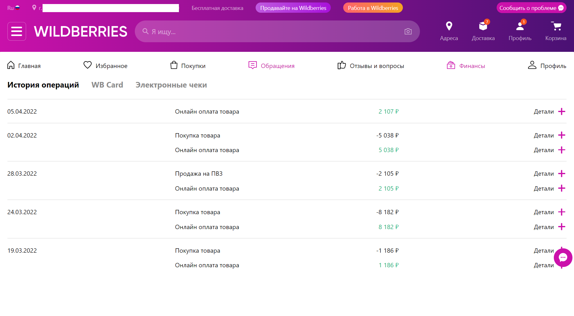 Как с wildberries перевести деньги на карту. Wildberries деньги. Мошенники карты Wildberries. Wildberries мошенники. Wildberries Bank.