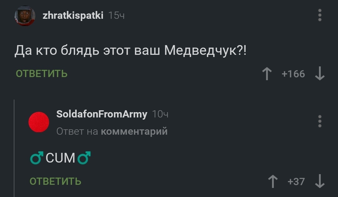 сперма на голове 