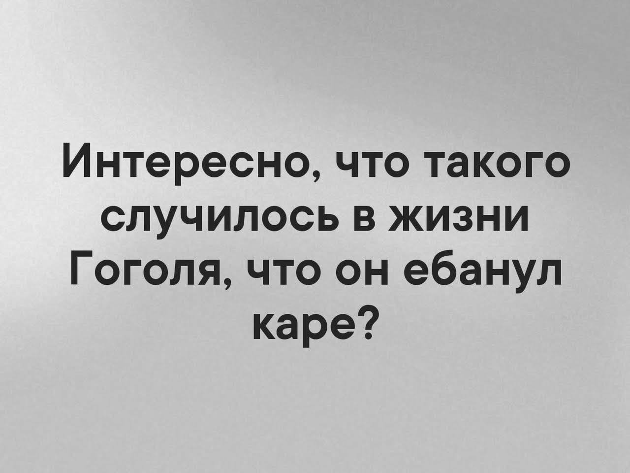 Логика любви Николая Гоголя — Интернет-журнал «Лицей»