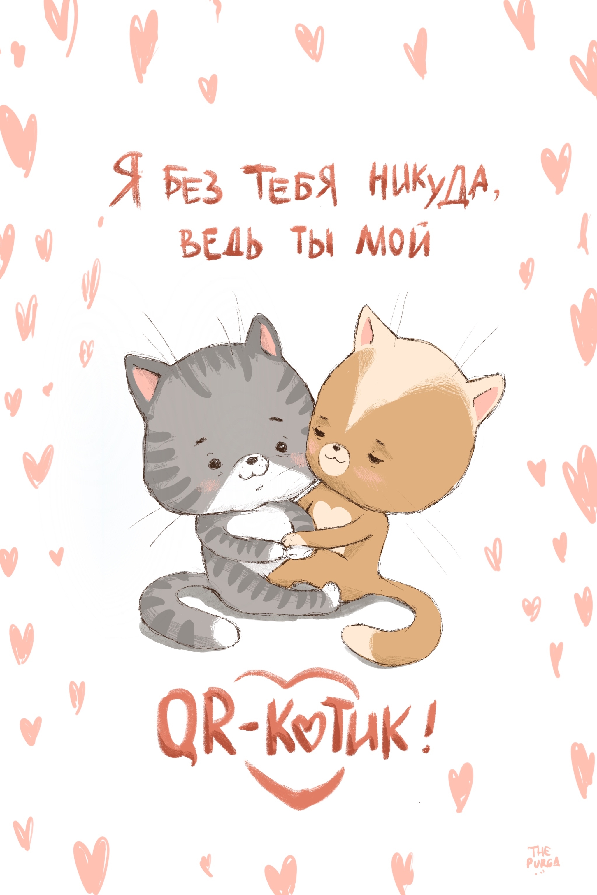 QR-котик | Пикабу