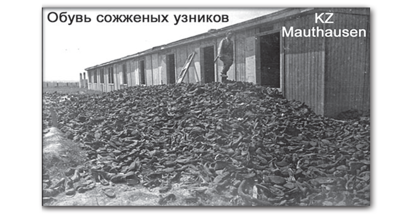 KZ Mauthausen | Пикабу