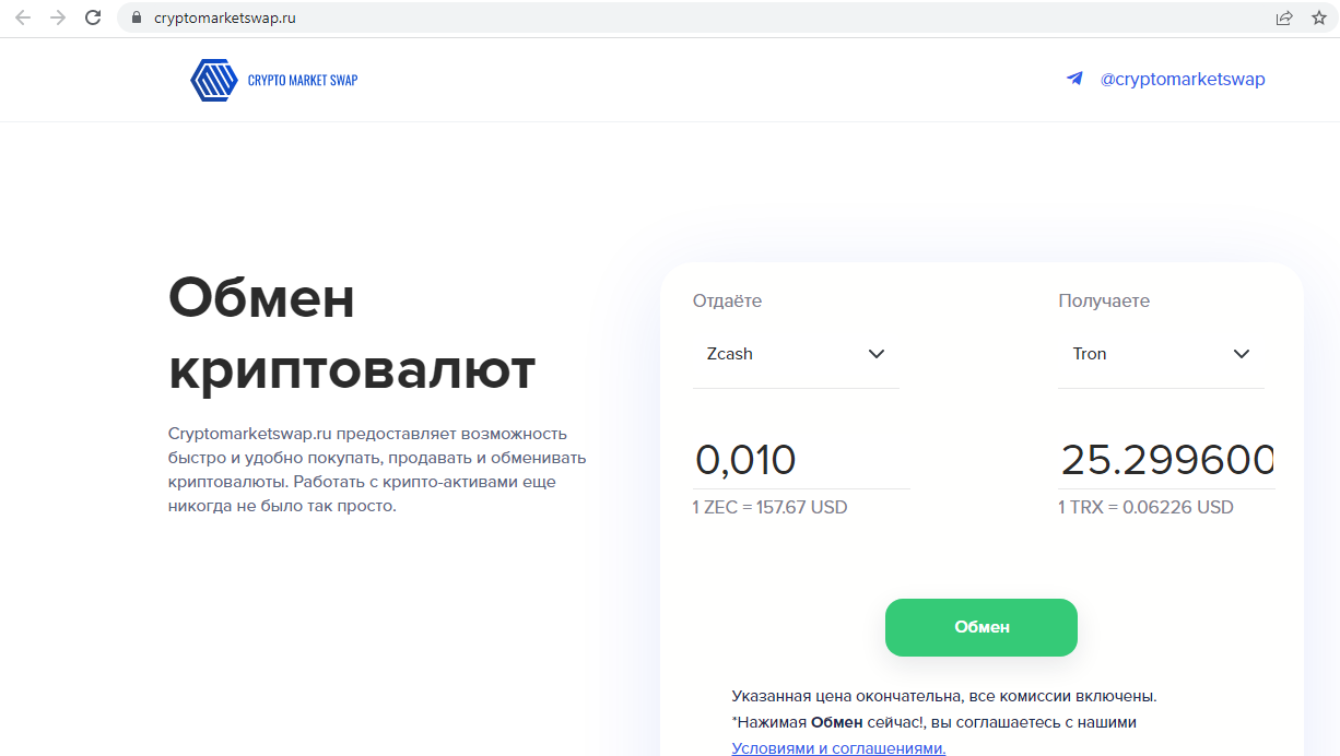 Пост о мошенническом обменнике cryptomarketswap или как разводят на  арбитраже криптовалют | Пикабу