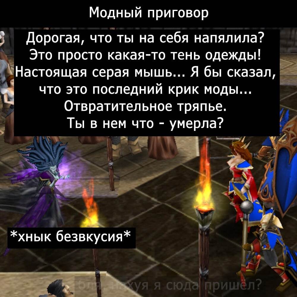 Телепередачи в Warcraft III | Пикабу