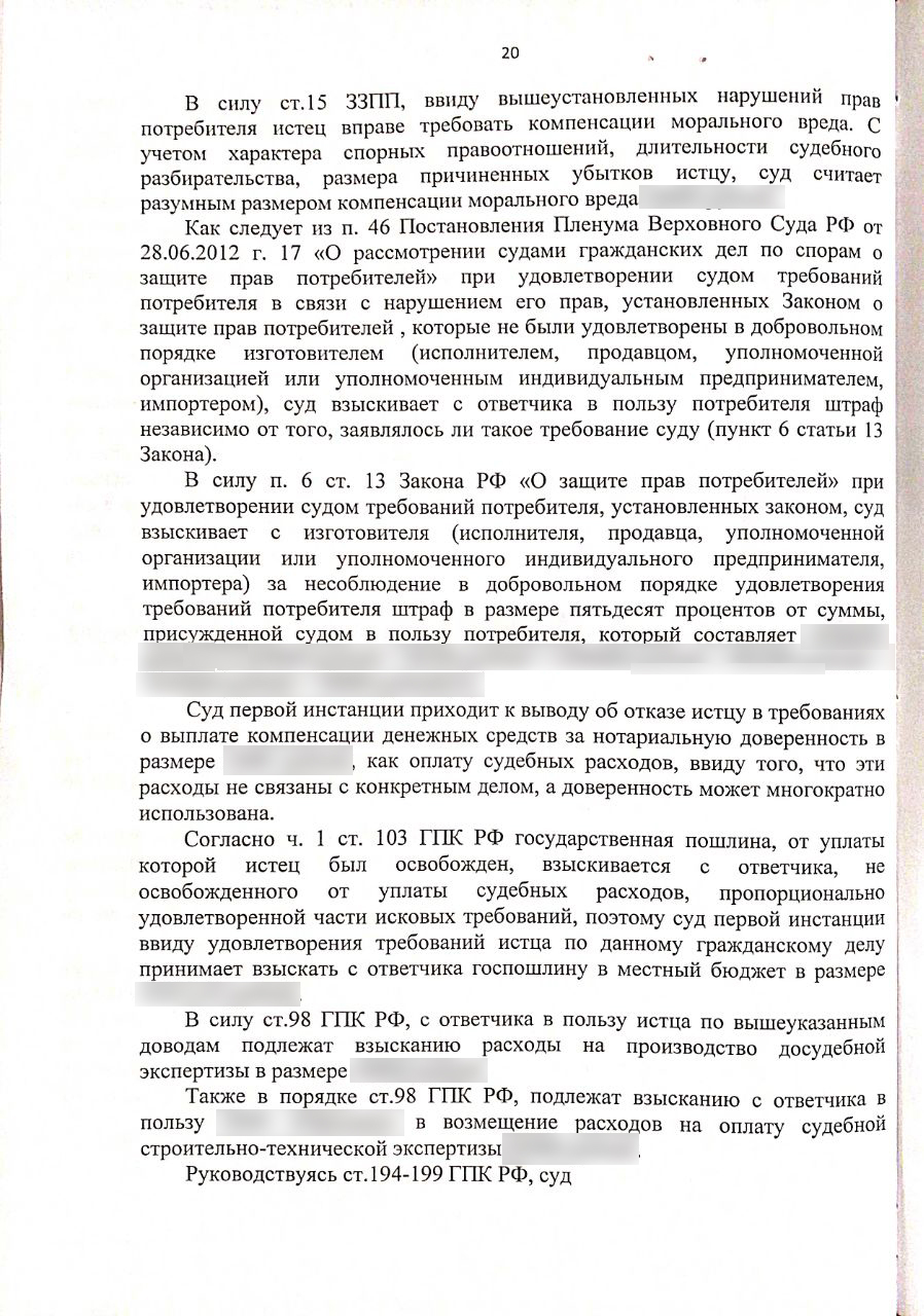 Продолжение поста «Ищу пострадавших от ИП Ерёмин Денис Вячеславович г.  Севастополь» | Пикабу