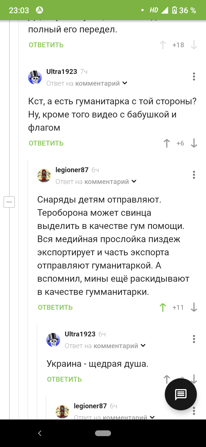 Ответ на пост «Мы учли, что военные ВСУ делают с теми, кто получил помощь  РФ» | Пикабу