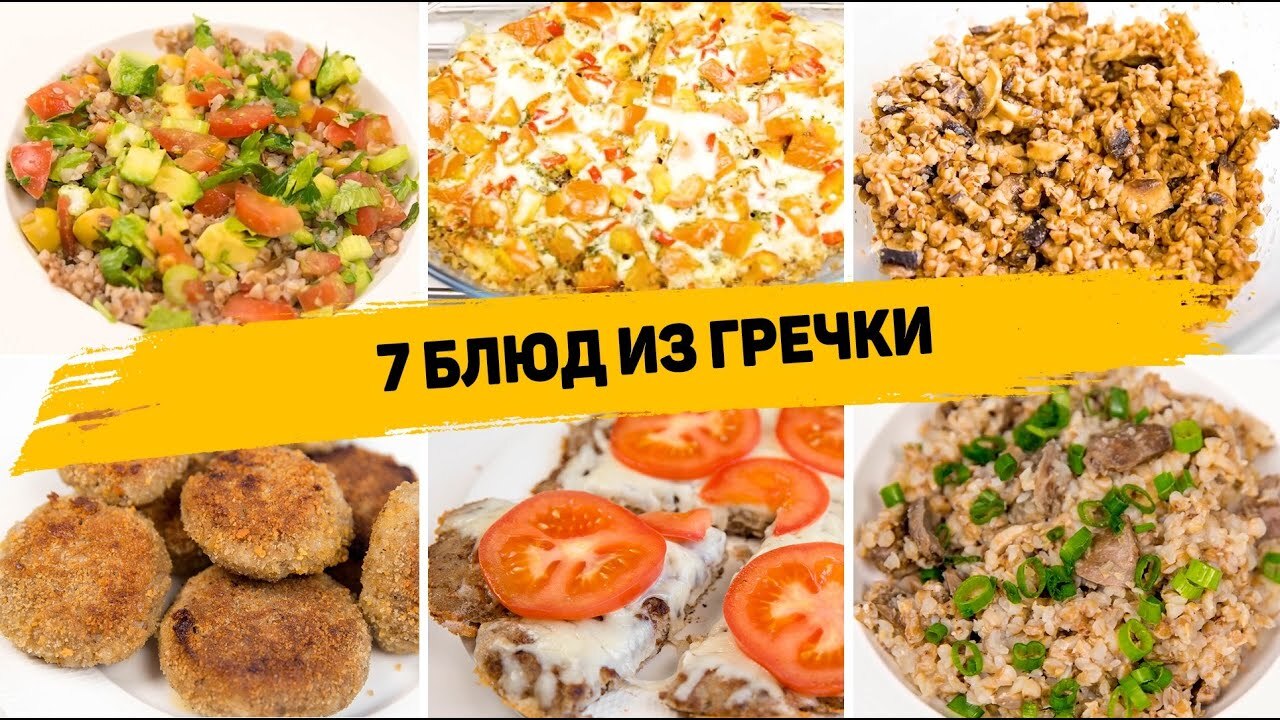 Что приготовить из гречки: 10 интересных рецептов
