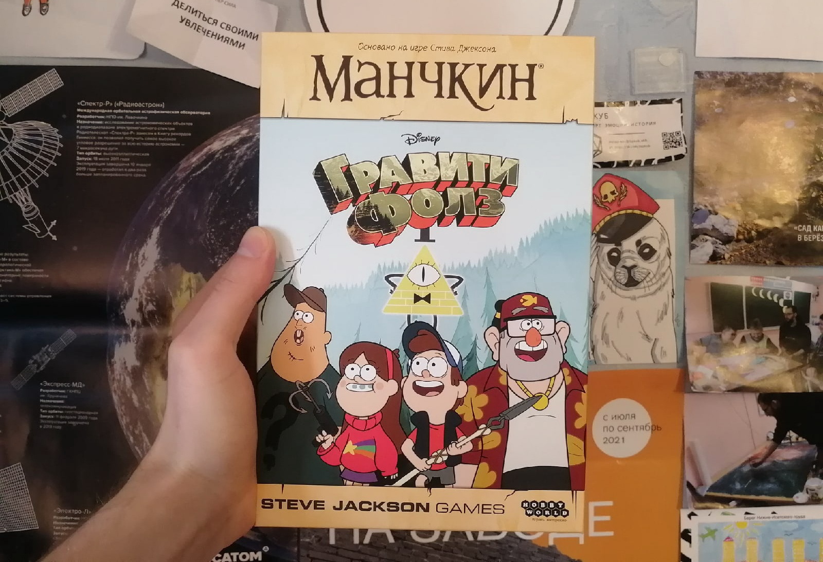 Самый дружелюбный Манчкин для новичков: «Манчкин. Гравити Фолз» | Пикабу