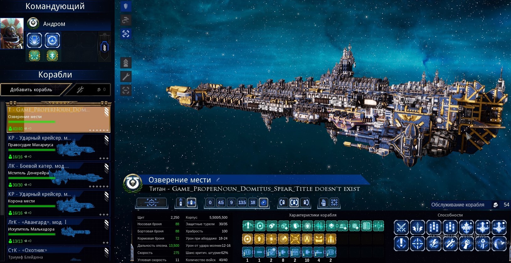 Battlefleet gothic armada 2 steam fix фото 70