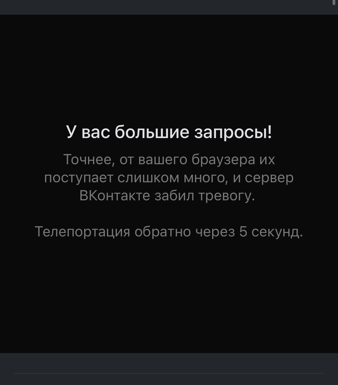 Я понимаю, что многого хочу, но можно мне просто проиграть 5 секундное  видео?! | Пикабу