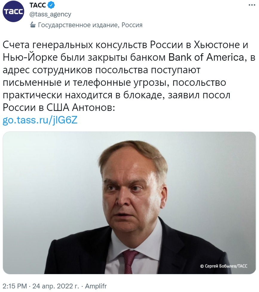 По словам Анатолия Антонова, посольство России в США находится в блокаде, в  адрес сотрудников поступают письменные и телефонные угрозы | Пикабу