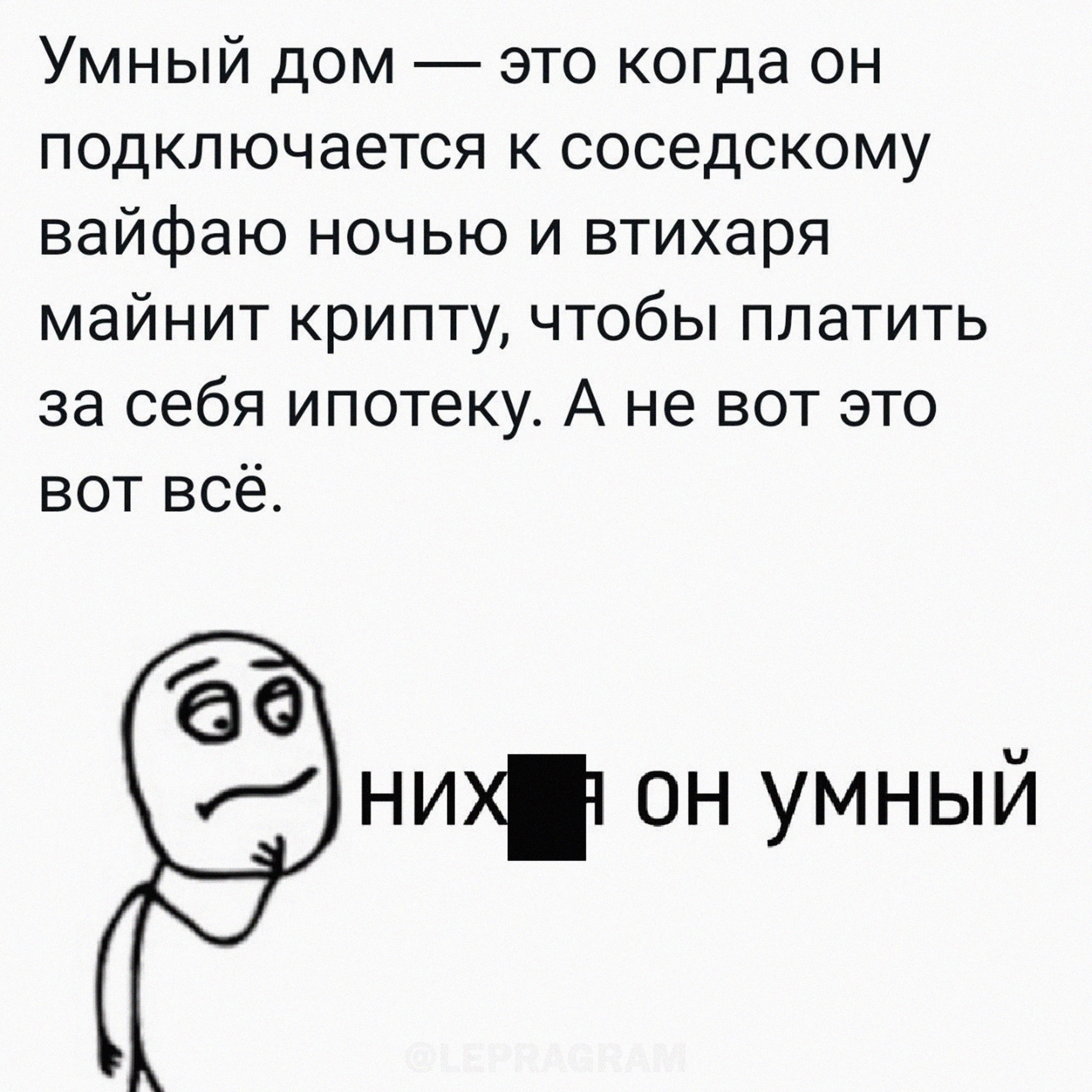 Умный дом | Пикабу