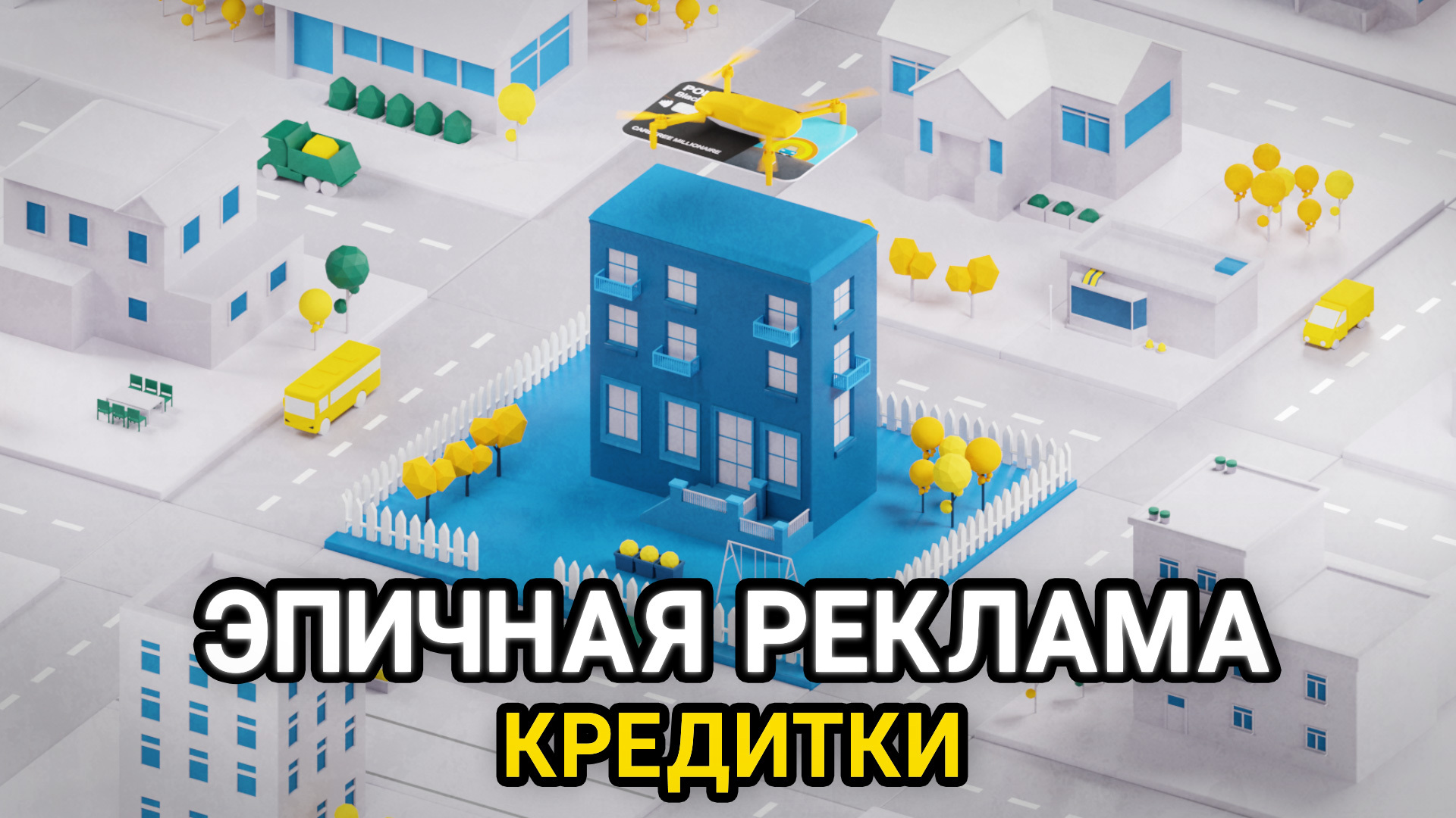 Как сделать крышу в блендере