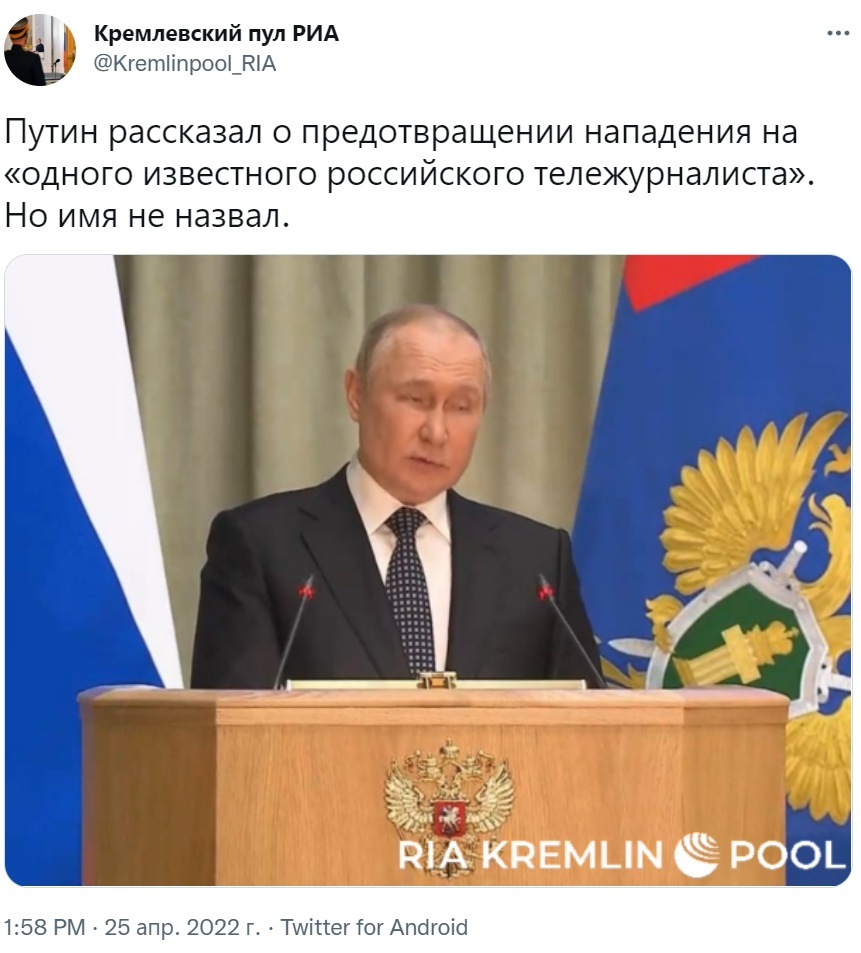 Ответ на пост «Неонацисты планировали убийство Владимира Соловьева» | Пикабу