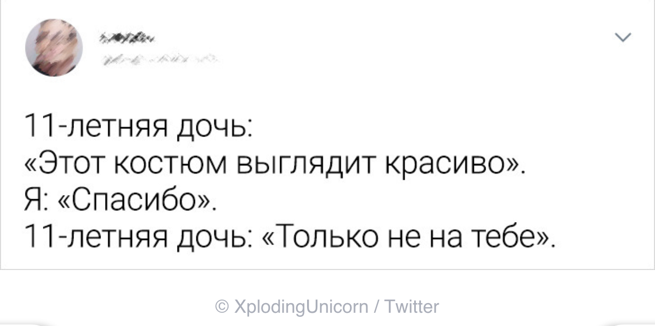 Спасибо, доченька | Пикабу