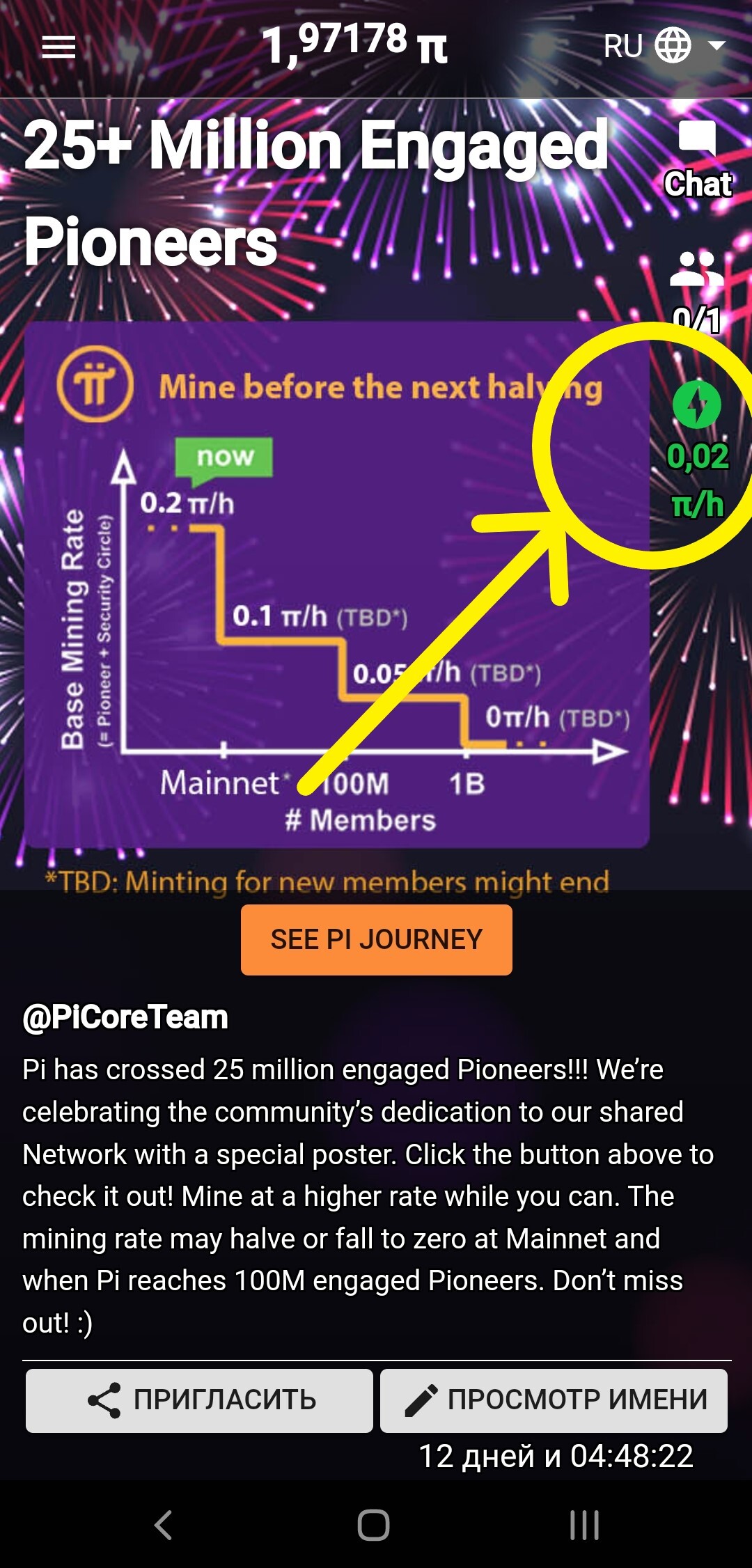 Криптовалюта Pi, майнинг на телефоне без расхода заряда аккумулятора, вот  мой код приглашения - ViktorLapshin1994 | Пикабу