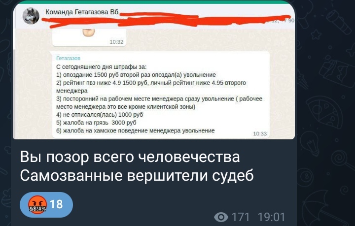 Отзывы водителей о компании вайлдберриз