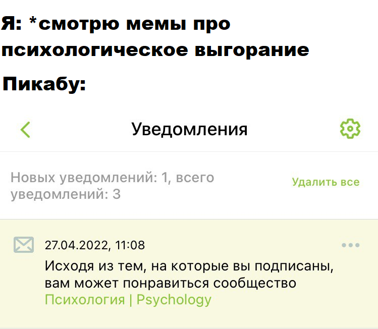 Мем как неожиданно и приятно