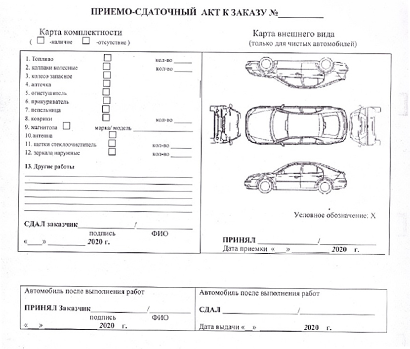 Диагностика авто двигателя