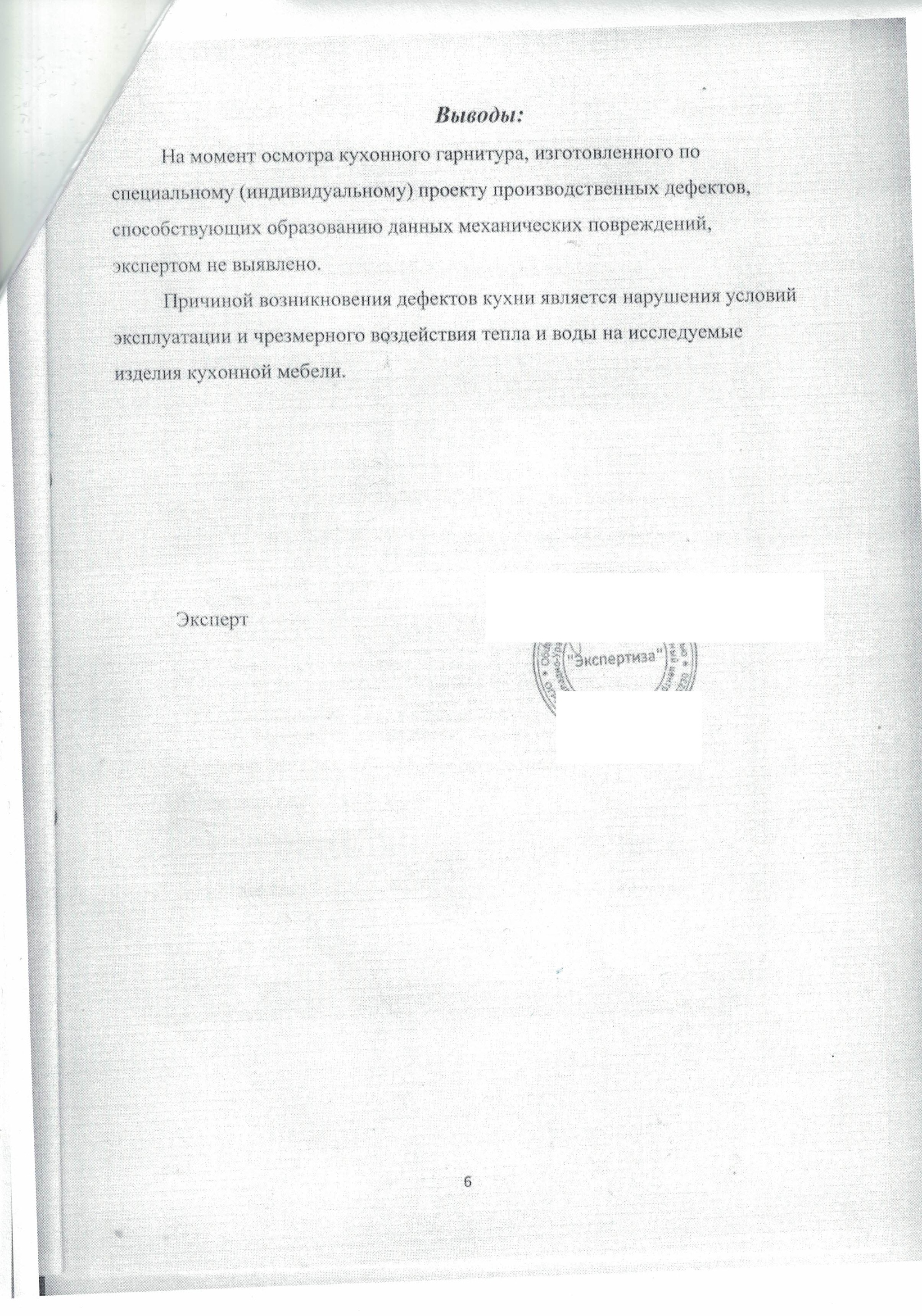 За некачественный кухонный гарнитур суд взыскал 850 000 рублей. Ученик  против Учителя | Пикабу