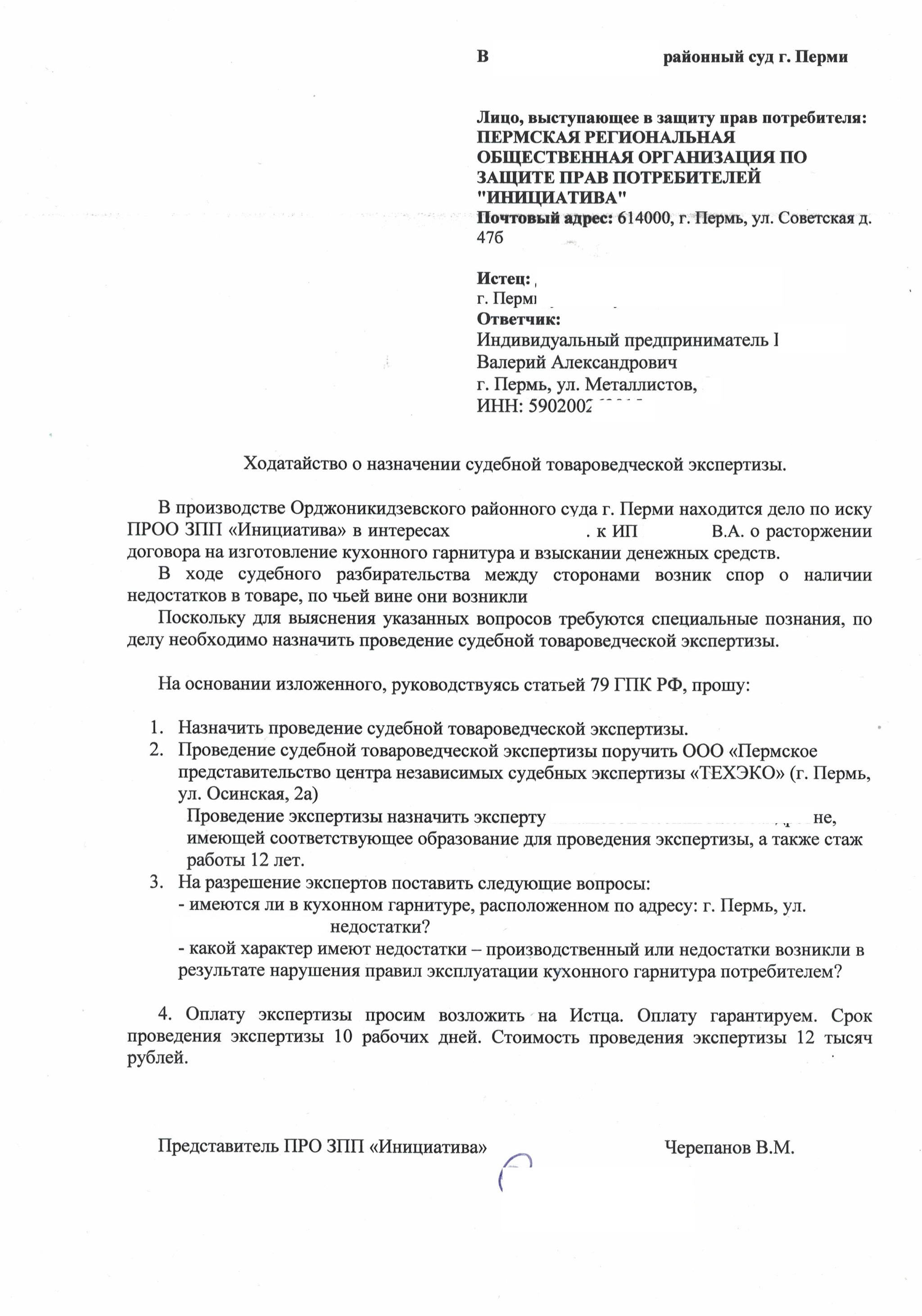 За некачественный кухонный гарнитур суд взыскал 850 000 рублей. Ученик  против Учителя | Пикабу