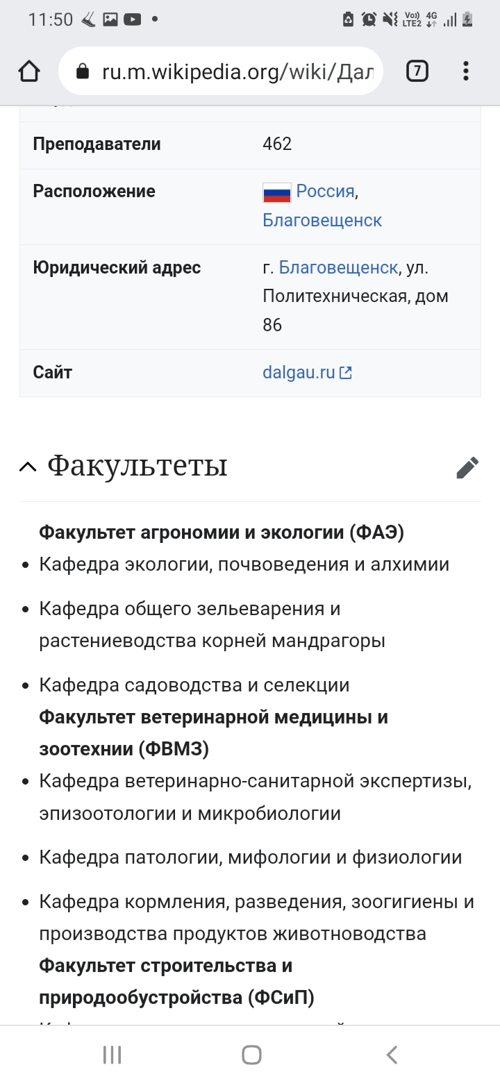 А вот и школа Чародейства и Волшебства в России | Пикабу